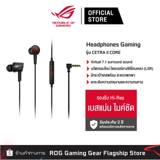 ASUS ROG CETRA II CORE in-ear gaming headphones หูฟังอินเอียร์ หูฟังเกมมิ่ง หูฟังสำหรับเล่นเกม [90YH02V0-B2UA00]