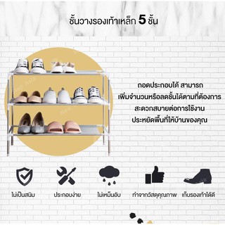 ชั้นวางรองเท้าเหล็กเคลือบกันสนิท 5 ชั้น 18 คู่ พร้อมที่จับ ชั้นวางผ้าใบ non woven กันน้ำ กันฝุ่น สีเทา
