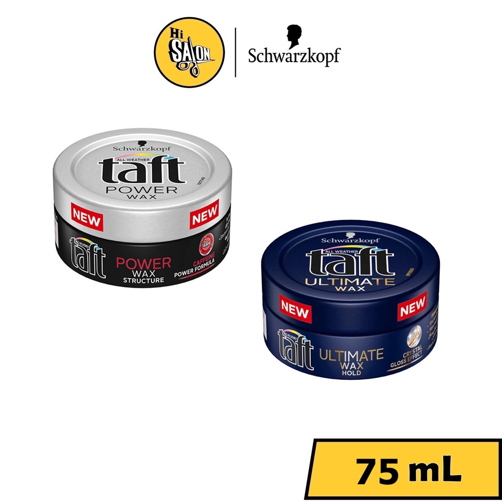 Schwarzkopf TAFT POWER WAX / TAFT Ultimate WAX 75 ml. ชวาร์สคอฟ ทัฟท์ แว็กซ์จัดแต่งทรงผม แว็กซ์ 75 ม