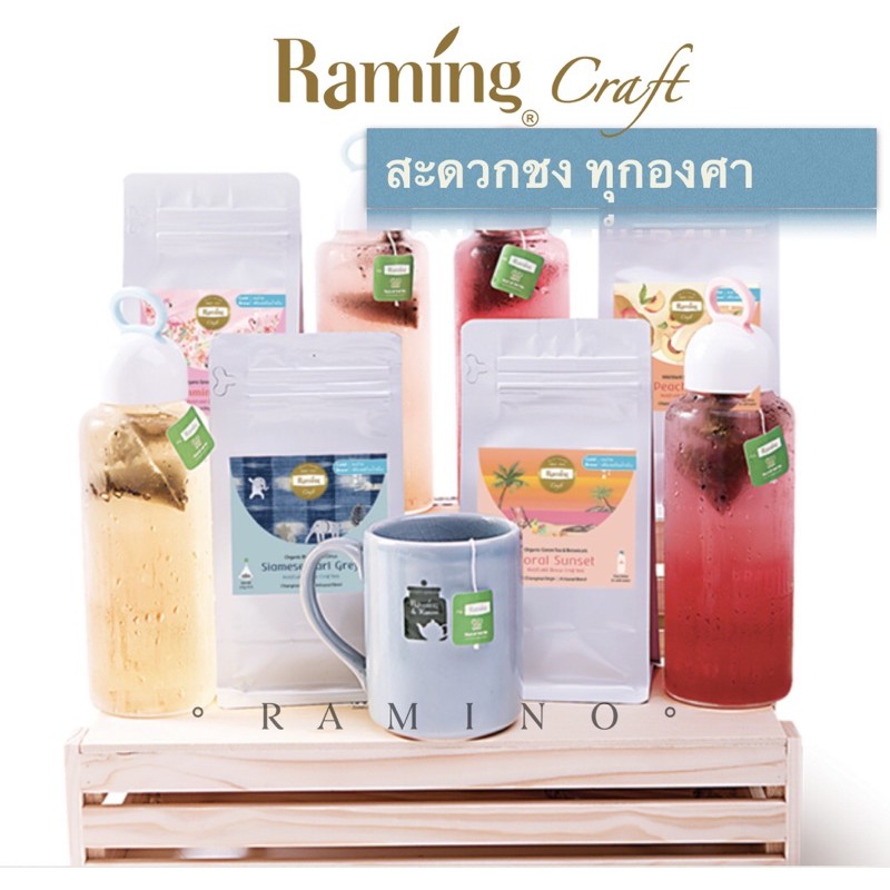 ระมิงค์ Cold brew tea ชาเอิร์ลเกรย์ พีช และชาผลไม้ สกัดเย็น หรือชงได้ทุกอุณหภูมิน้ำ