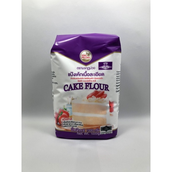 แป้งเค้กเนื้อละเอียด (ตรามงกุฎม่วง) (1,000 กรัม)
