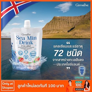 SeaMinDrink ,ซีมินดริ้งค์,แคลเซียมน้ำรสสตรอเบอรี่ ตรากิฟฟารีน