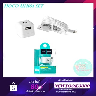 Hoco Charger Set ของแท้ 100% สายชาร์จพร้อมปลั๊ก iPhone/Samsung รุ่น UH101