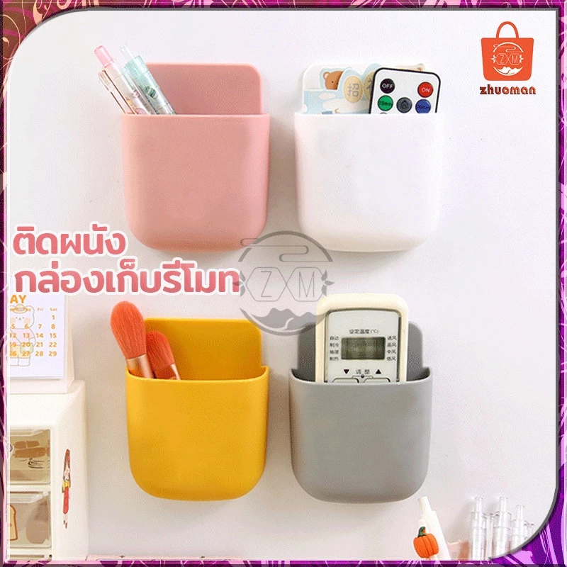 กล่องเก็บของ ที่วางรีโมท ที่วางปลั๊กโทรศัพท์มือถือ ขาตั้งรีโมทคอนโทรล ออแกไนเซอร์ สําหรับเครื่องปรับอากาศ ทีวี