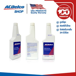 ACDelco น้ำยาทำความสะอาดหม้อน้ำแบบเร็ว 350 ml. / 19370258