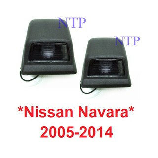 1คู่ ไฟส่องป้ายทะเบียน NISSAN NAVARA D40 2005-2014 นิสสัน นาวาร่า ไฟส่องป้าย ไฟสัญญาณ ไฟ กท รถ ไฟท้าย ไฟทะเบียนรถ ท้ายรถ