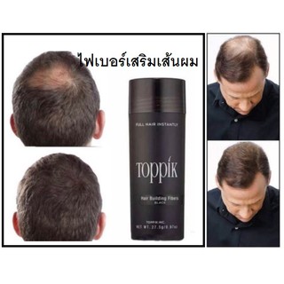 ผงโรยหัว ไฟเบอร์ ปิดผมบาง Toppik hair building fiber 27.5g สีดำ หล่อเร็ว สวยเร็ว ในเวลา 5-20 วินาที