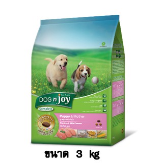 Dogn Joy ด็อกเอ็นจอย สูตร ลูกสุนัขและแม่สุนัข ขนาด 3 KG.