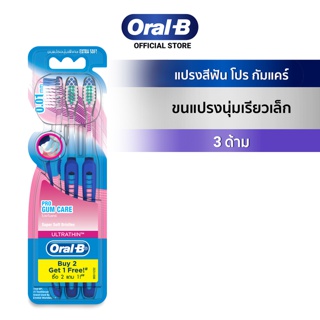 Oral-B ออรัลบี แปรงสีฟัน ขนแปรงนุ่มเรียวเล็ก รุ่น โปรกัมแคร์ 3 ด้าม:คละสี