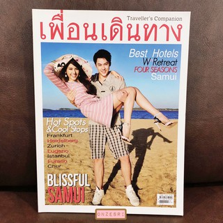 นิตยสาร เพื่อนเดินทาง Travellers Companion ปก หมาก-ปริญ &amp; พรีม-รณิดา ฉบับ 407 : Nov 2013 Blissful Samui