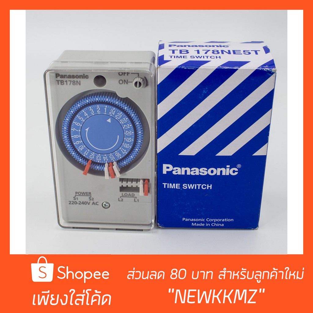 สวิตซ์ไฟตั้งเวลา Panasonoic Timer Switch รุ่น TB178NE5T