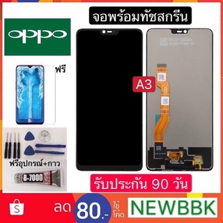 จองานแท้ OPPO A3  จอพร้อมทัชสกรีน ฟรีอุปกรณ์ฟิล์มกระจกรับประกัน90วัน oppo a3