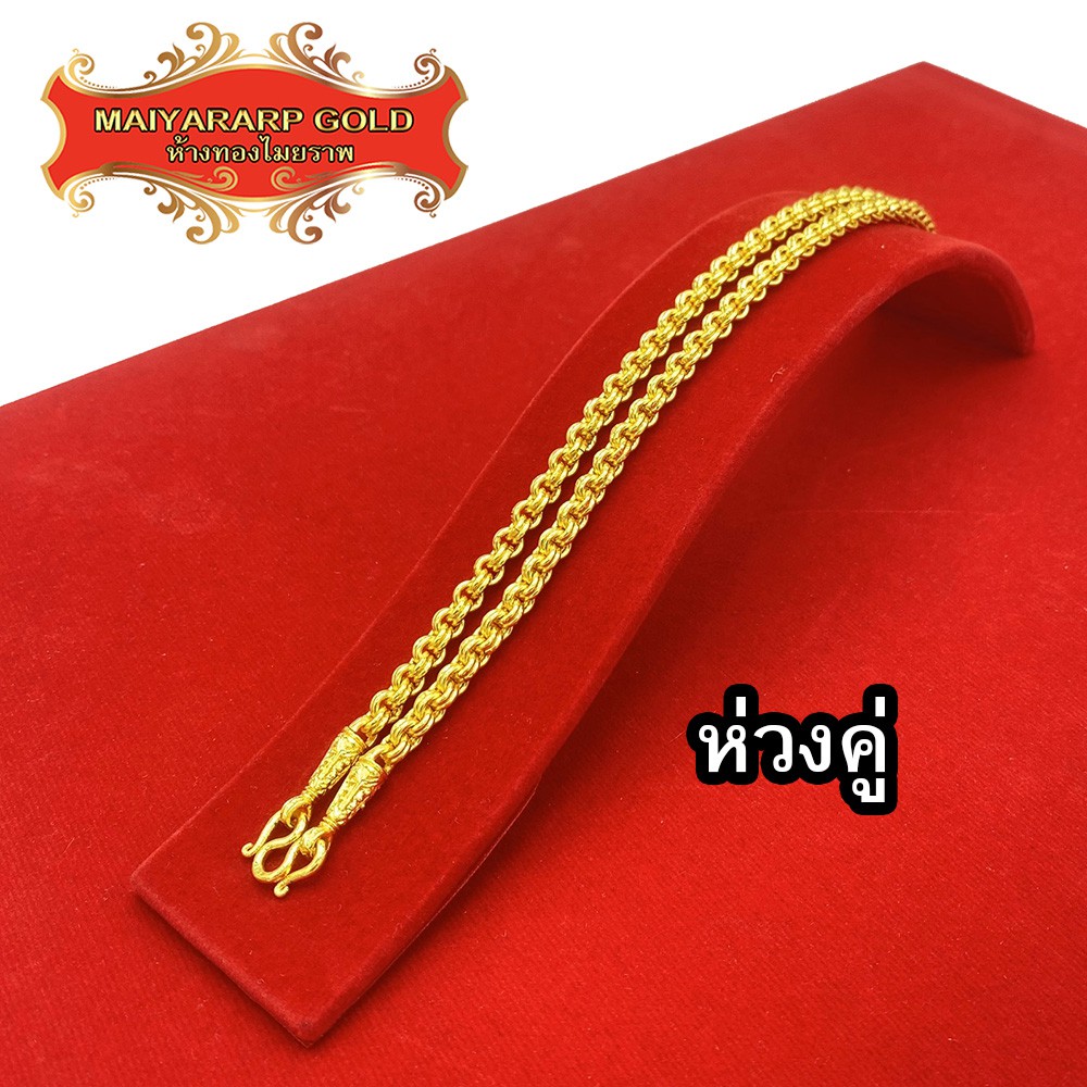 Maiyararp สร้อยคอ หุ้มทองแท้ 2 บาท เหมือนจริงที่สุด !! ( ไม่ลอก ไม่ดำ ) สร้อยทอง ทองโคลนนิ่ง สร้อยคอทอง ทองปลอม
