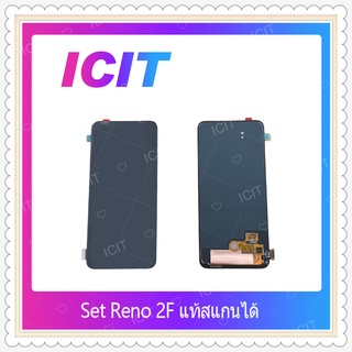 Set Reno 2F งานแท้  อะไหล่หน้าจอพร้อมทัสกรีน หน้าจอ ICIT-Display