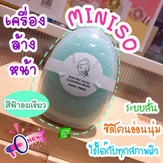 deep Clean face #เครื่องล้างหน้า #แปรงชิลิโคน #Miniso #ผลิตภัณฑ์ทำความสะอาดผิวหน้า #แปรงล้างหน้า #one7