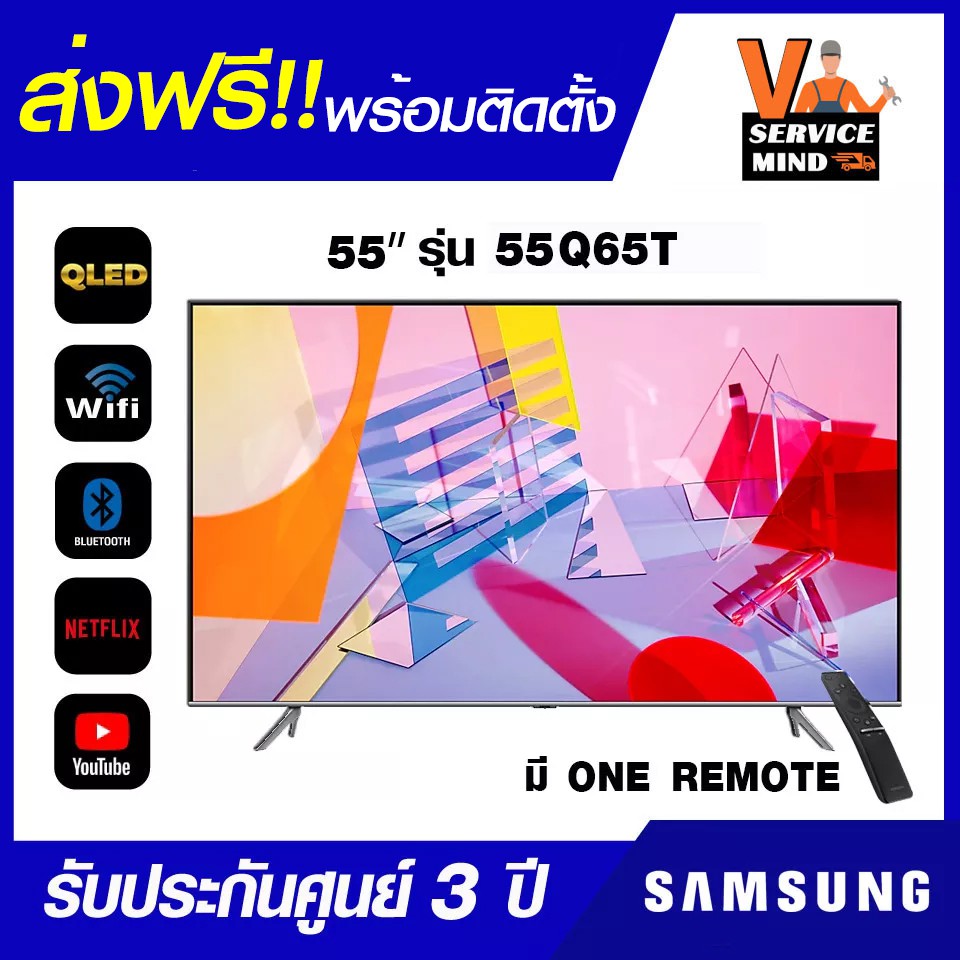 Samsung Smart TV 4K Q65T QLED (ปี 2020) 55 นิ้ว รุ่น 55Q65T