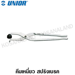 Unior คีมเหนี่ยว สปริงเบรค รุ่น 431(431/2) (Break Spring pliers)