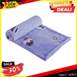 ผ้าห่ม HOME LIVING RELAX 50x60 นิ้ว สีม่วง ผ้าห่ม BLANKET HOME LIVING RELAX 50X60" PURPLE เครื่องนอน