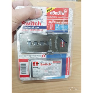 สวิทช์ไฟแบบรีโมทไร้สาย ไฮเทค HI-TEK Wireless Switch ชนิด 3 จุด รุ่น HESRC00003