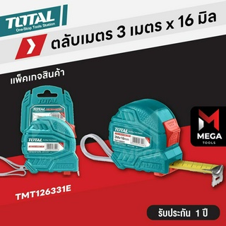 TOTAL ตลับเมตร ตลับเมตรโททอล มีระบบล็อค แข็งแรง อย่างดี 3 เมตร และ 5 เมตร หลายขนาด  - Measuring Tape