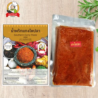 พริกแกงไตปลา 200 กรัม สูตร พริกแห้ง by (ครูนัสมหาชัย)