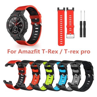 สายนาฬิกาข้อมือซิลิกาเจลกันน้ําสําหรับ Huami Amazfit T-Rex / T-Rex Pro