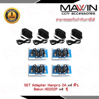 Mawin Set Adapter Kenpro 2A x 4 ตัว,บาลัน Balun HD202P x 4 คู่ บาลัน Balun cctv balun HD บารัน Passive Balun