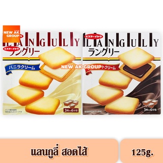 Mr.Ito Languly Vanilla Cookie - แลงกูลี่ คุกกี้สอดไส้ครีมวานิลลา คุกกี้สอดไส้ครีมช็อกโกแลต ขนาด 125 กรัม