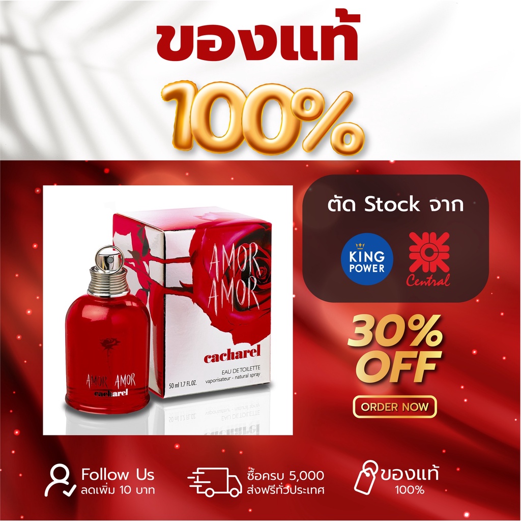 Cacharel Amor Amor EDT 100ml