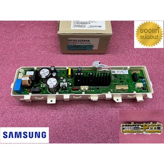 ใหม่ เบิกศูนย์ บอร์ดเครื่องซักผ้า ซัมซุง samsung พาร์ท dc92-02594a รุ่น WA13T5260BY/ST