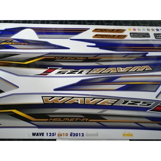 สติ๊กเกอร์ Wave 125 i 12 รุ่น 10 สีน้ำเงิน ปลาวาฬ ราคาถูกที่สุด คุณภาพดี