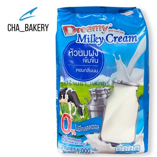 หัวนมผง เข้มข้น ดรีมมี่ ขนาด 1,000 กรัม Dreamy Milky Cream