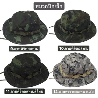 หมวกปีกรอบเล็ก หมวกปีกแคบลายทหาร หมวกปีกเล็ก