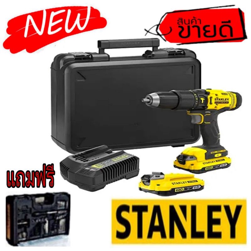 STANLEY SCD711D2KA-B1สว่านกระแทกไร้สาย 20V รุ่นใหม่ล่าสุด+ อุปกรณ์ ของแท้100%