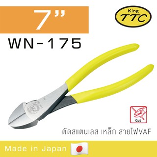 King TTC คีมปากเฉียงรุ่นงานหนัก 7นิ้ว WN-175