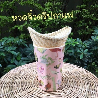 หวดจิ๋วดริปกาแฟสายแคมป์