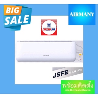 แอร์ผนัง CENTRAL AIR รุ่น CFW-JSFE เบอร์ 5 แอร์เซ็นทรัลแอร์ แอร์พร้อมติดตั้ง แอร์เฉพาะเครื่อง