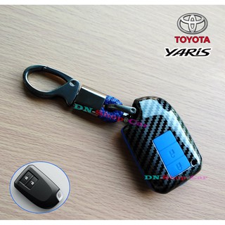 TOYOTA รุ่น Yaris เคสเคฟล่าหุ้มกุญแจรีโมทรถยนต์ กรอบเคฟล่า ครอบกุญแจ โตโยต้า ยารีส