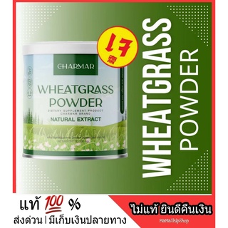 🌈ส่งฟรี🌈 WHEATGRASS POWDER วีทกลาส ผงผัก ผงต้นอ่อนข้าวสาลี  Organic ผง superfood บำรุงเลือด ล้างสารพิษ ไม่เหม็นเขียว