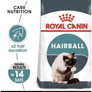 ROYAL CANIN HAIRBALL 400 G โรยัลคานินอาหารเม็ดสูตรก้อนขน400กรัม