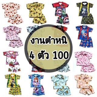 sale งานไม่ผ่าน qc งานตำหนิ size S 4 ชุด 109-119