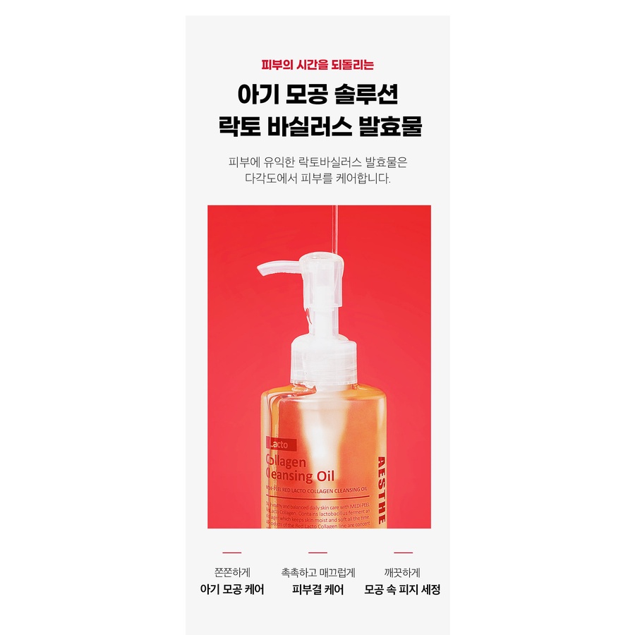 MEDIPEEL Red Lacto Collagen Cleansing Balm to Oil/Cleansing Oil/Clear 2.0 - รูปที่ 6