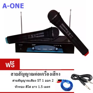 A-ONE ไมโครโฟนไร้สาย ไมค์ลอยคู่ WIRELESS MICROPHONE รุ่น RY-2002 ฟรีสายสัญญาณเสียง