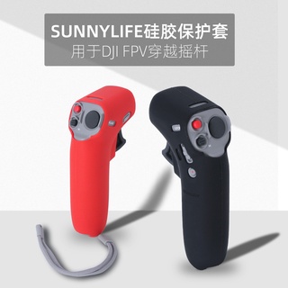 Sunnylife เคสซิลิโคน ป้องกันรอยขีดข่วน กันกระแทก สําหรับ DJI Avata FPV/DJI Avata