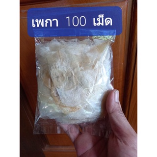 เม็ดพันธุ์เพกา/ลิ้นฟ้าชุดละ100เม็ด(คัดเม็ด)(ชุดใหม่ปี66)