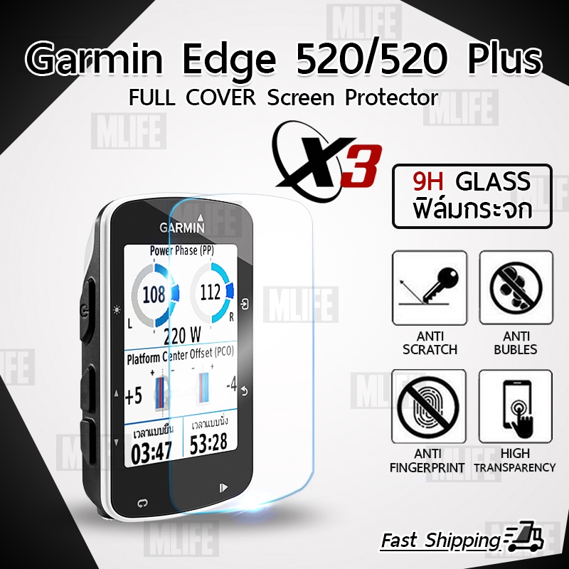 MLIFE - ฟิล์มกระจก Garmin Edge 520 / 520 Plus แบบสูญญากาศ ฟิล์มกระจกนิรภัย ฟิล์มกันรอย - 2.5D Glass Screen Protector