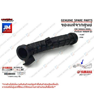 1WCE44530000 ข้อต่อหม้อกรองอากาศ, ยางต่อหม้อกรอง เเท้ศูนย์ YAMAHA FILANO, FIORE