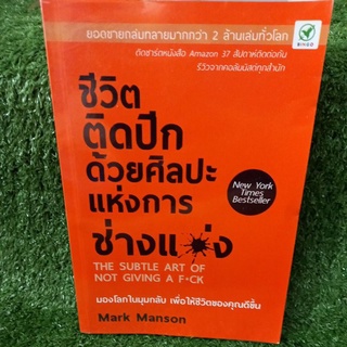 ชีวิตติดปีกด้วยศิลปะแห่ง " ช่างเเม่ง "