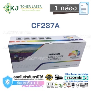 CF237A (11K)   Color box ( 1 กล่อง  ) หมึกพิมพ์เลเซอร์ M607dn/M607n/M608dn/M608x/M608n/M609dn/M609x/M609dh