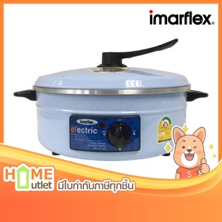 IMARFLEX กะทะไฟฟ้า สีฟ้า รุ่น MP-12Q BU (12723)